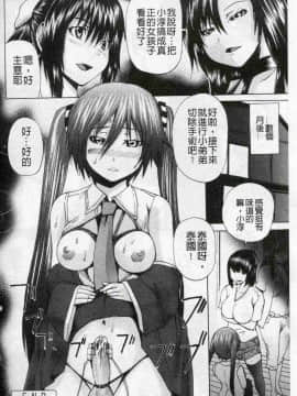 [若宮参太] 可愛的偽娘奴隸_103