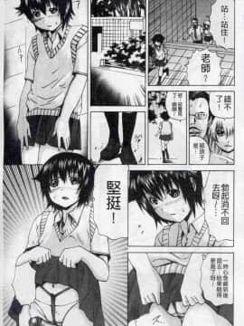 [若宮参太] 可愛的偽娘奴隸_106