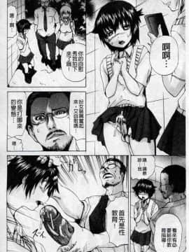[若宮参太] 可愛的偽娘奴隸_109