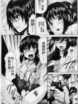 [若宮参太] 可愛的偽娘奴隸_126