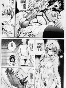 [若宮参太] 可愛的偽娘奴隸_162