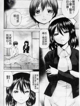 [若宮参太] 可愛的偽娘奴隸_173