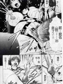[若宮参太] 可愛的偽娘奴隸_187