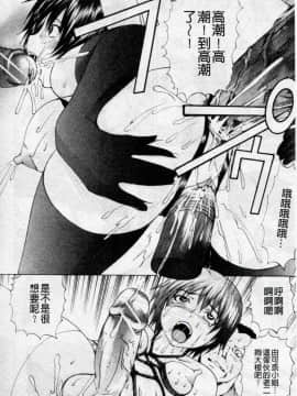[若宮参太] 可愛的偽娘奴隸_191