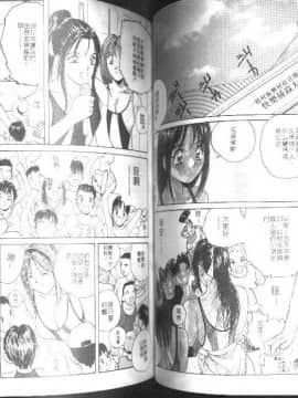 [かたせ湘] 快感コスプレ・ガール(快感扮装女郎)_043