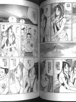 [かたせ湘] 快感コスプレ・ガール(快感扮装女郎)_045