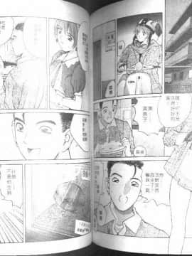 [かたせ湘] 快感コスプレ・ガール(快感扮装女郎)_067