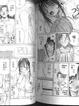 [かたせ湘] 快感コスプレ・ガール(快感扮装女郎)_096