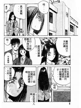 [かたせ湘] ドキドキりかこ先生 2_005
