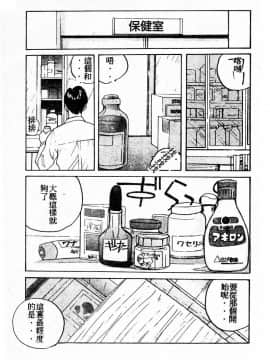 [かたせ湘] ドキドキりかこ先生 2_006