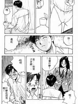 [かたせ湘] ドキドキりかこ先生 2_007