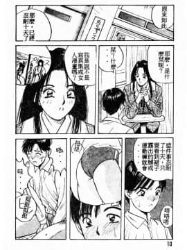 [かたせ湘] ドキドキりかこ先生 2_009