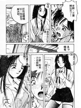 [かたせ湘] ドキドキりかこ先生 2_010