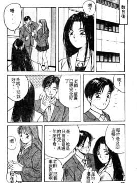 [かたせ湘] ドキドキりかこ先生 2_019