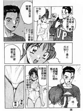 [かたせ湘] ドキドキりかこ先生 2_025