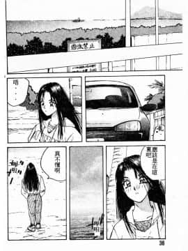 [かたせ湘] ドキドキりかこ先生 2_037