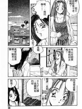 [かたせ湘] ドキドキりかこ先生 2_038