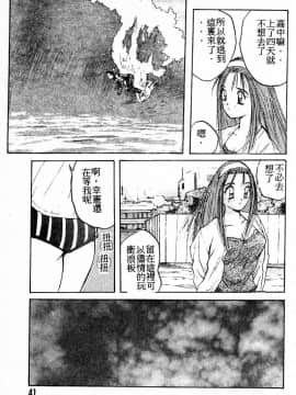 [かたせ湘] ドキドキりかこ先生 2_040