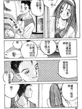 [かたせ湘] ドキドキりかこ先生 2_041