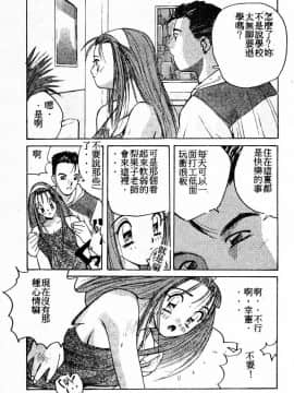 [かたせ湘] ドキドキりかこ先生 2_042