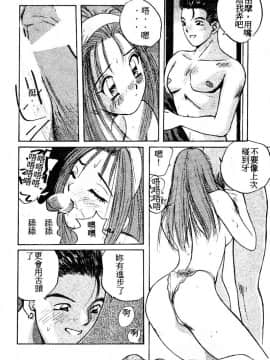 [かたせ湘] ドキドキりかこ先生 2_045