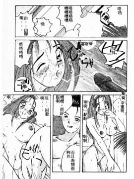 [かたせ湘] ドキドキりかこ先生 2_046
