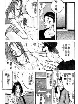 [かたせ湘] ドキドキりかこ先生 2_051