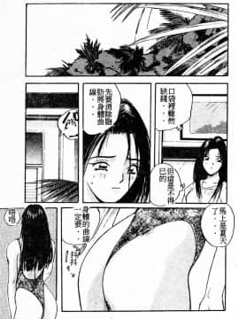 [かたせ湘] ドキドキりかこ先生 2_054