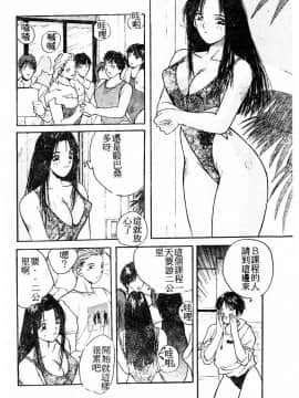[かたせ湘] ドキドキりかこ先生 2_055