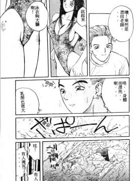 [かたせ湘] ドキドキりかこ先生 2_056