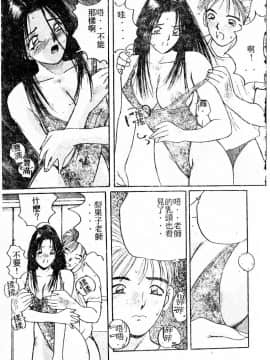 [かたせ湘] ドキドキりかこ先生 2_060