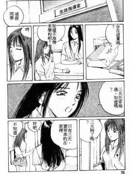 [かたせ湘] ドキドキりかこ先生 2_069