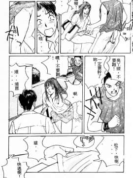 [かたせ湘] ドキドキりかこ先生 2_072