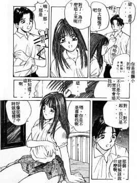 [かたせ湘] ドキドキりかこ先生 2_074