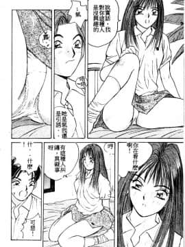 [かたせ湘] ドキドキりかこ先生 2_075