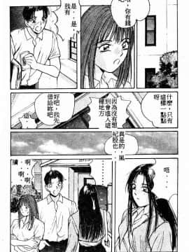 [かたせ湘] ドキドキりかこ先生 2_083
