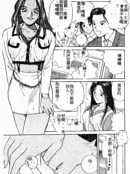 [かたせ湘] ドキドキりかこ先生 2_086