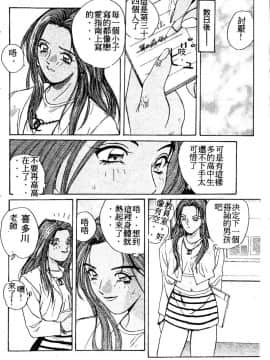 [かたせ湘] ドキドキりかこ先生 2_087
