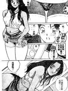 [かたせ湘] ドキドキりかこ先生 2_090