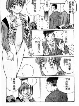 [かたせ湘] ドキドキりかこ先生 2_104