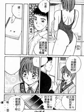 [かたせ湘] ドキドキりかこ先生 2_115