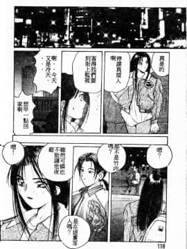 [かたせ湘] ドキドキりかこ先生 2_117