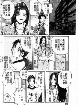[かたせ湘] ドキドキりかこ先生 2_119