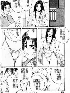 [かたせ湘] ドキドキりかこ先生 2_131