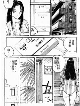 [かたせ湘] ドキドキりかこ先生 2_132