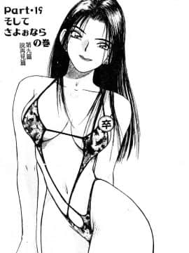 [かたせ湘] ドキドキりかこ先生 2_133
