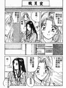 [かたせ湘] ドキドキりかこ先生 2_134