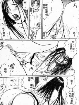 [かたせ湘] ドキドキりかこ先生 2_140