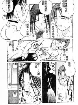 [かたせ湘] ドキドキりかこ先生 2_142