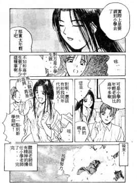 [かたせ湘] ドキドキりかこ先生 2_147